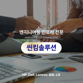 HP, Dell, Lenovo 